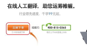 翻譯服務(wù)下單流程