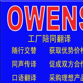 深圳翻譯服務(wù) 福永沙井英語(yǔ)陪同翻譯的專(zhuān)業(yè)優(yōu)勢(shì)與應(yīng)用場(chǎng)景