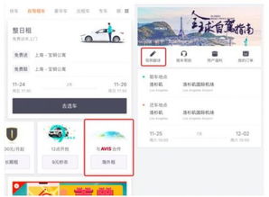 滴滴租車駕照翻譯認證服務全球上線，助力暢行180余國