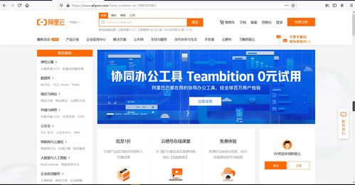 阿里云短信服務(wù)在北京信息系統(tǒng)集成中的開通與應(yīng)用指南