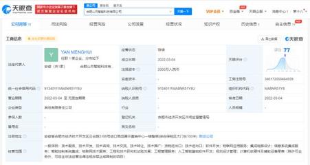 聯想投資布局前沿科技，山月智能科技成立聚焦集成電路設計與系統集成