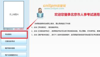 北京軟考信息系統項目管理師 系統集成項目管理工程師報名入口 2018下半年